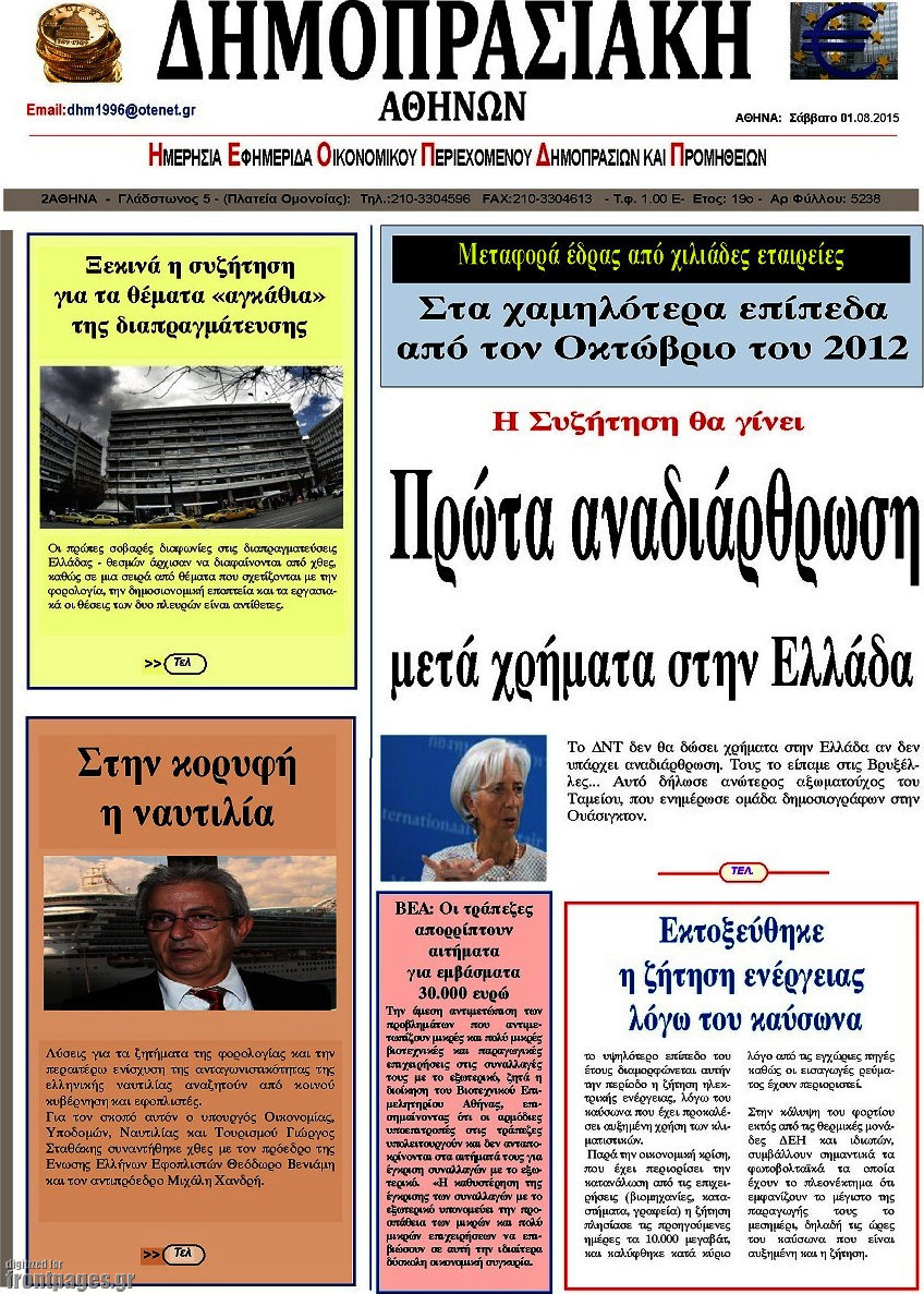 Δημοπρασιακή Αθηνών