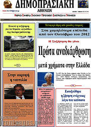 /Δημοπρασιακή Αθηνών