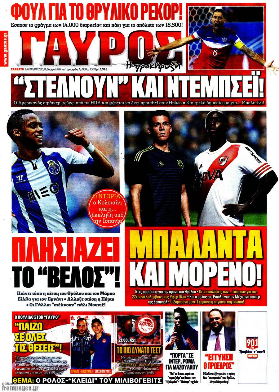 Γαύρος