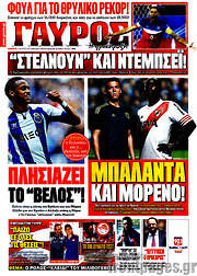 /Γαύρος