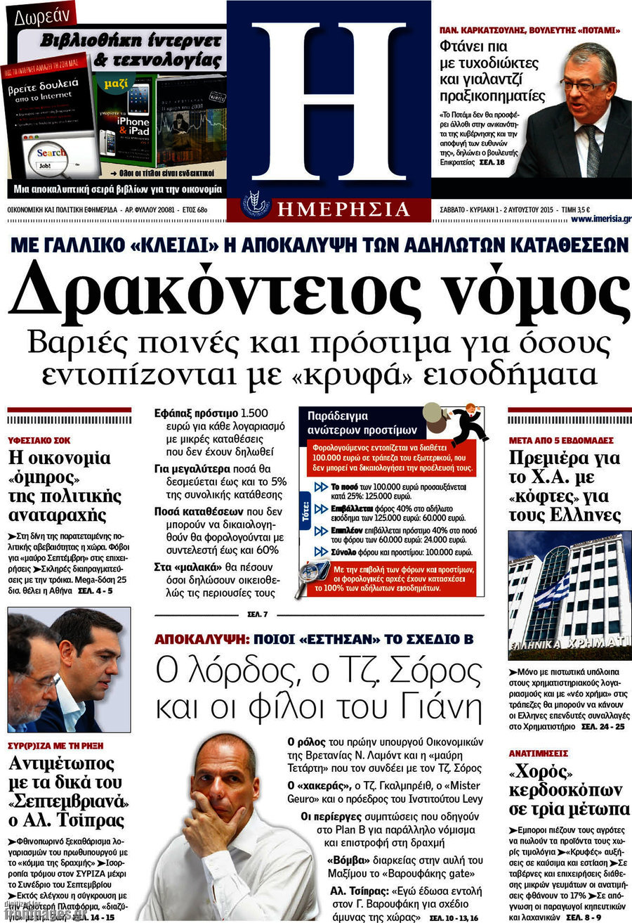 Ημερησία