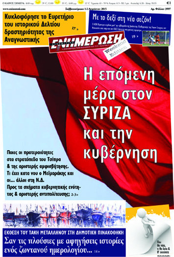 Ενημέρωση