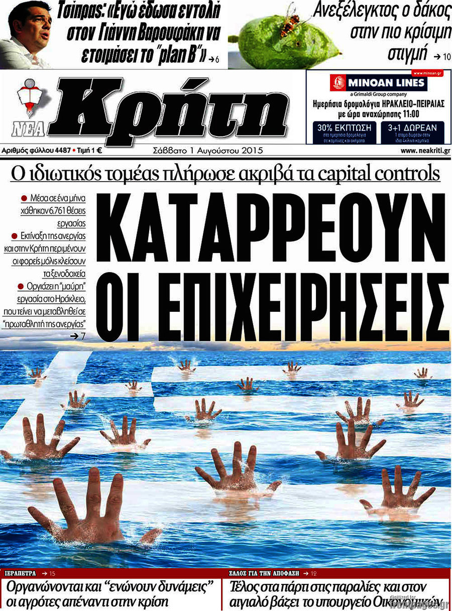 Νέα Κρήτη