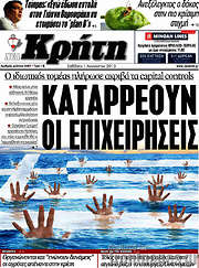 /Νέα Κρήτη