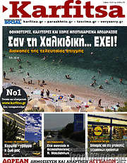 /Karfitsa