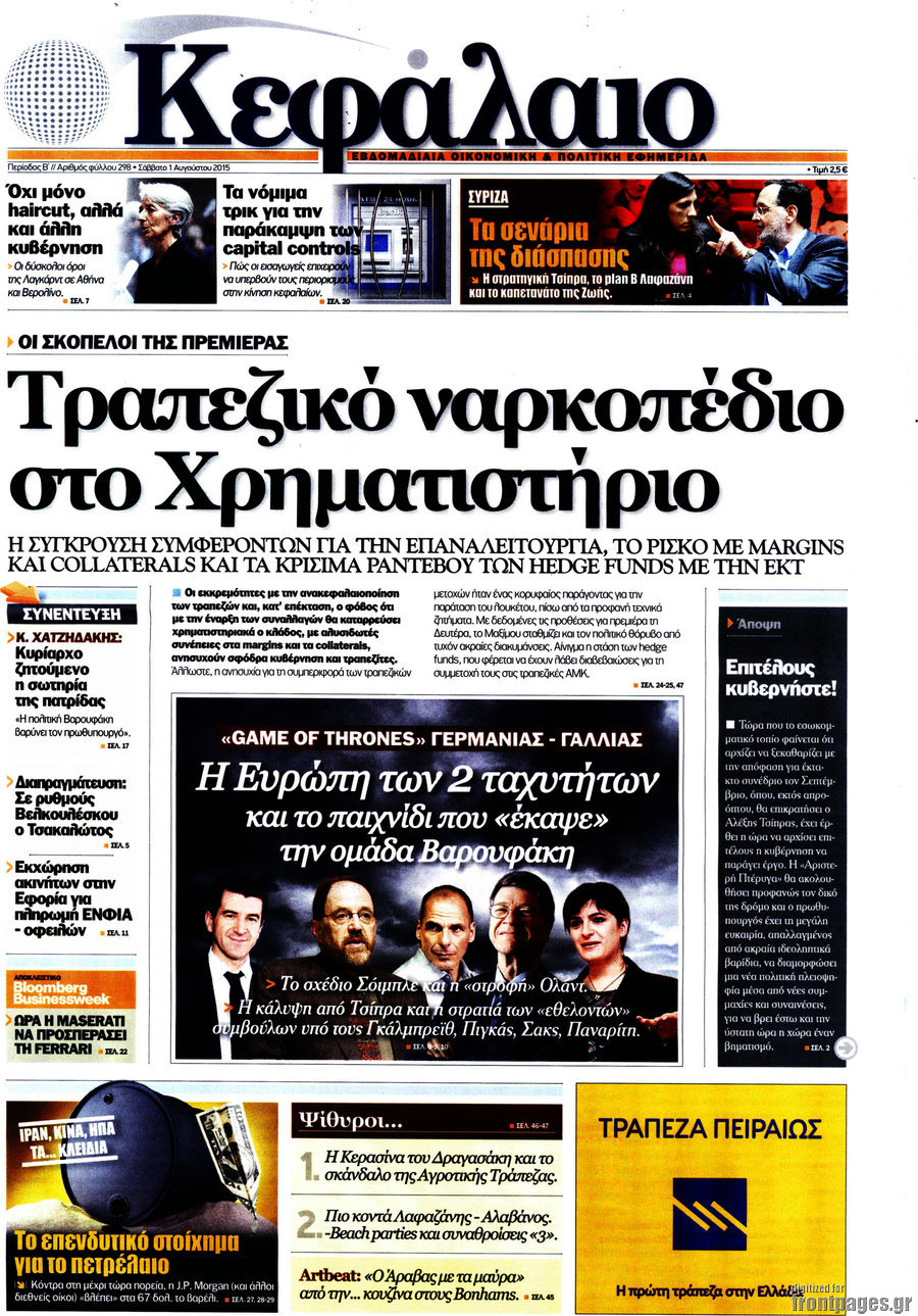 Κεφάλαιο