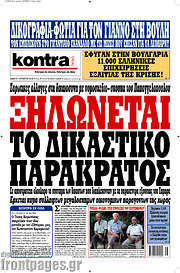 /Kontra News