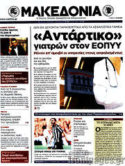 /Μακεδονία