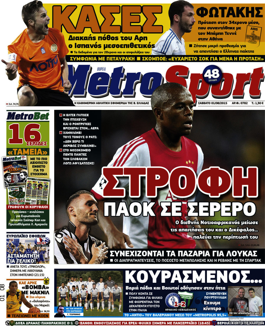 MetroSport