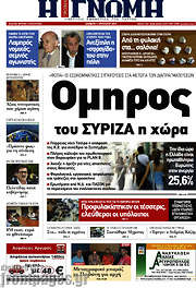 /Η Γνώμη