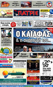 /Πατρίς