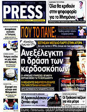 /Press Time