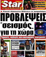 /Star press