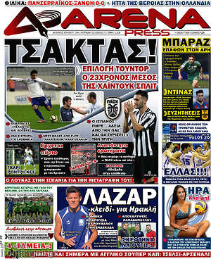 Πρωτοσέλιδο εφημερίδας Fair Play - protoselida