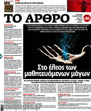 /Άρθρο