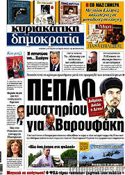 /Δημοκρατία