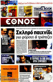 /Έθνος