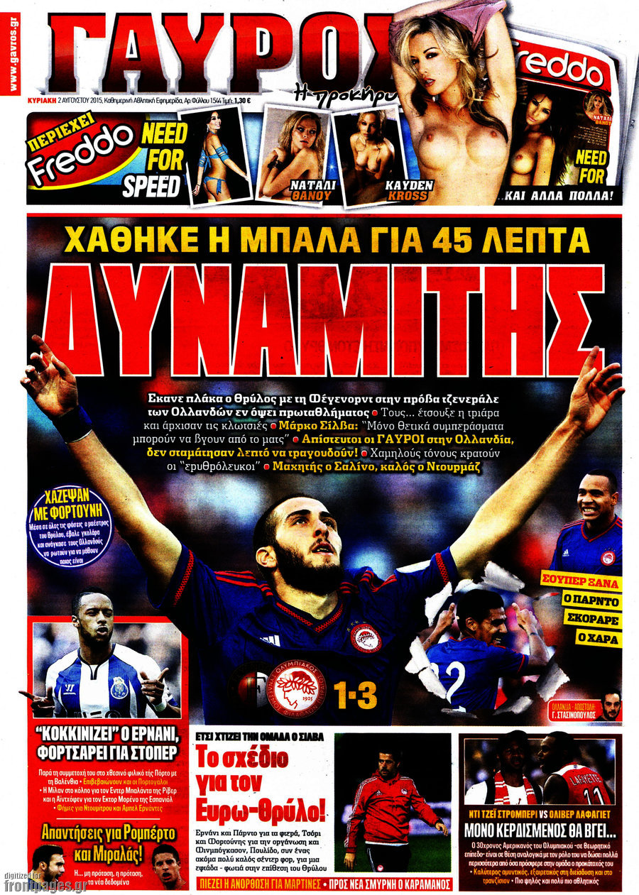 Γαύρος