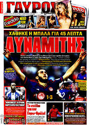 /Γαύρος