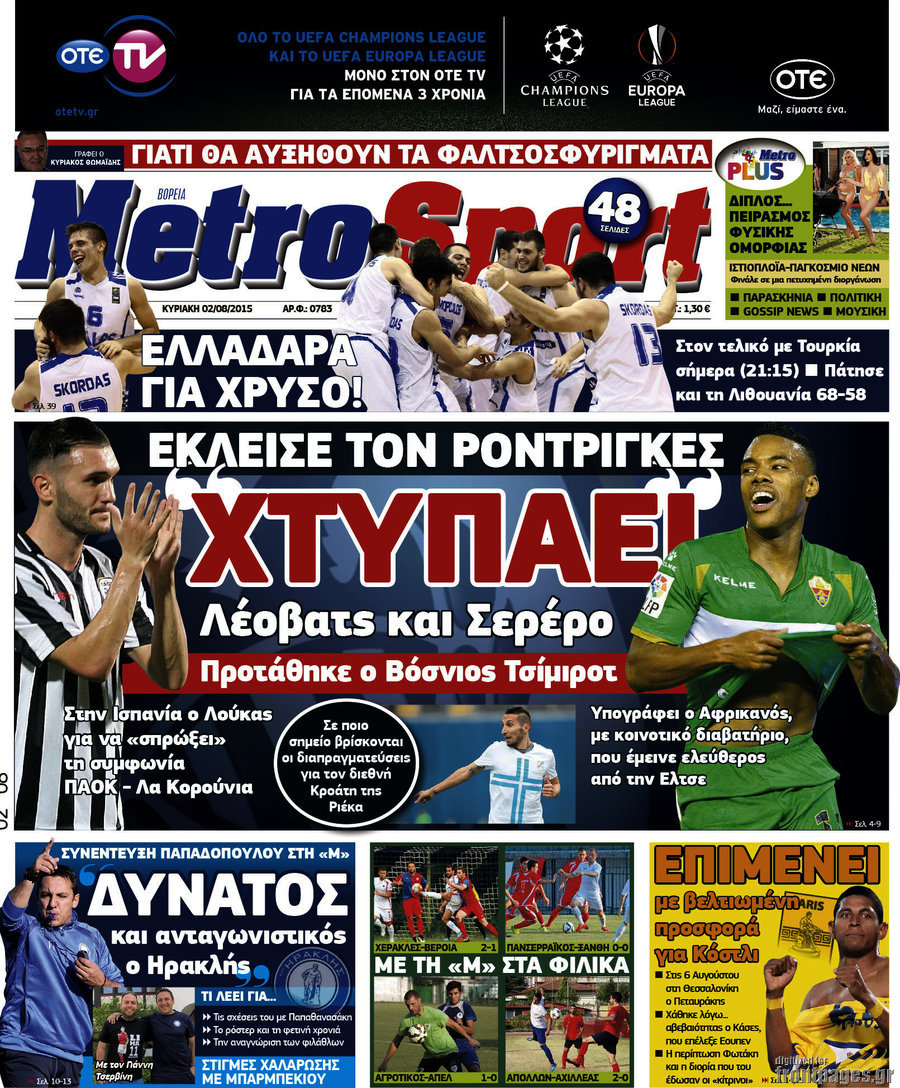 MetroSport