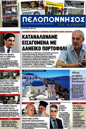 Πρωτοσέλιδο Πελοπόννησος