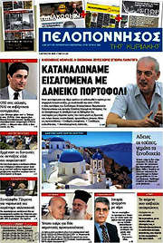 /Πελοπόννησος