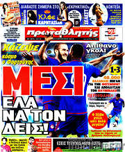 /Πρωταθλητής