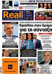/Real News
