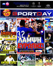 /Sport Day