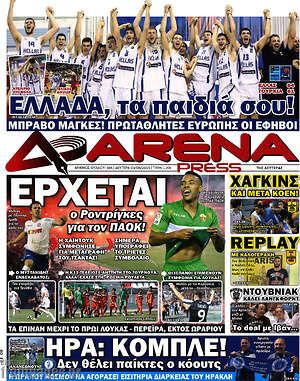 Πρωτοσέλιδο εφημερίδας Fair Play - protoselida