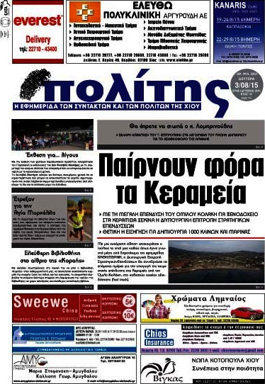 Ο Πολίτης