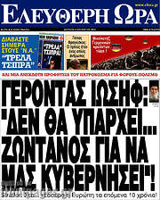 /Ελεύθερη ώρα