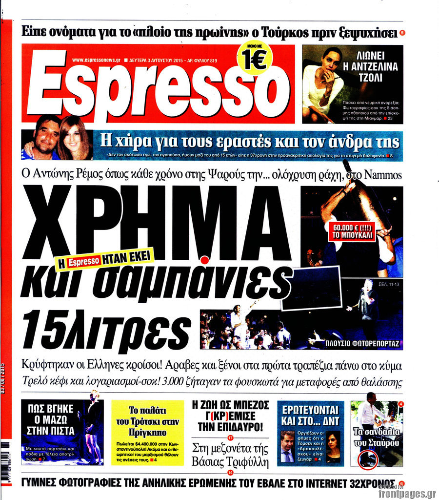 Espresso