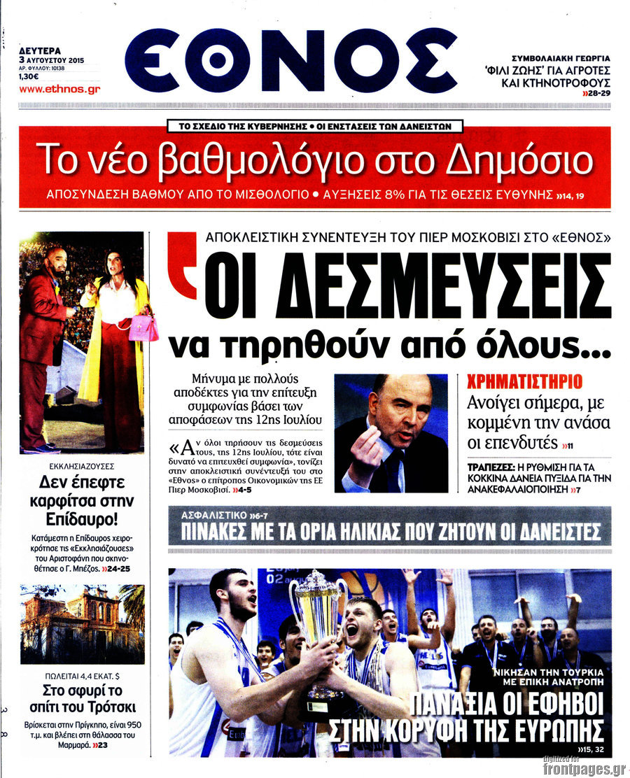 Έθνος