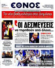 /Έθνος