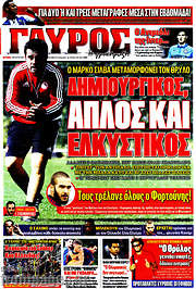 /Γαύρος