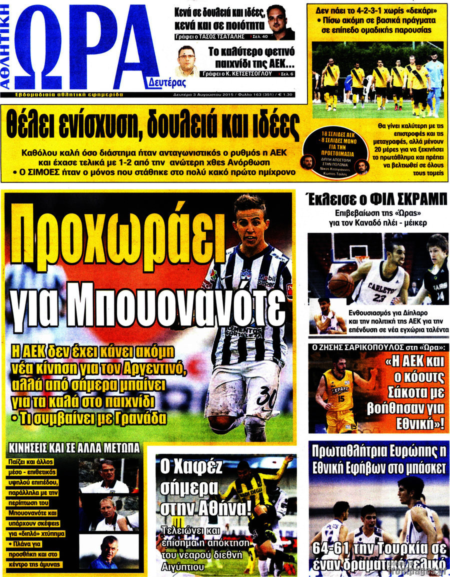 Η Ώρα των Σπορ