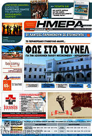 /Ημέρα Ζακύνθου