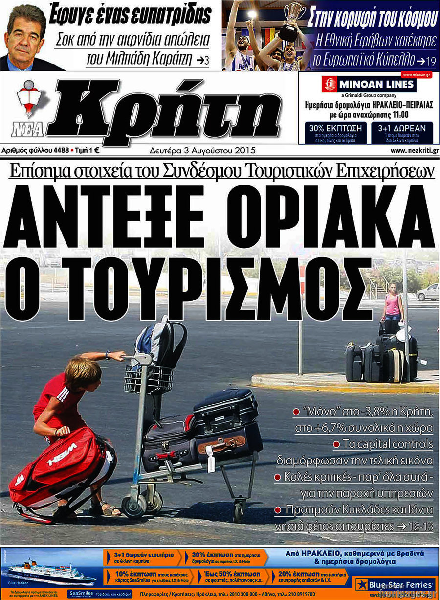 Νέα Κρήτη