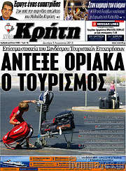 /Νέα Κρήτη