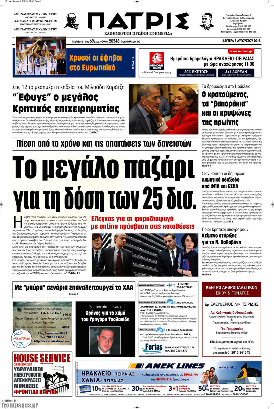 Πατρίς