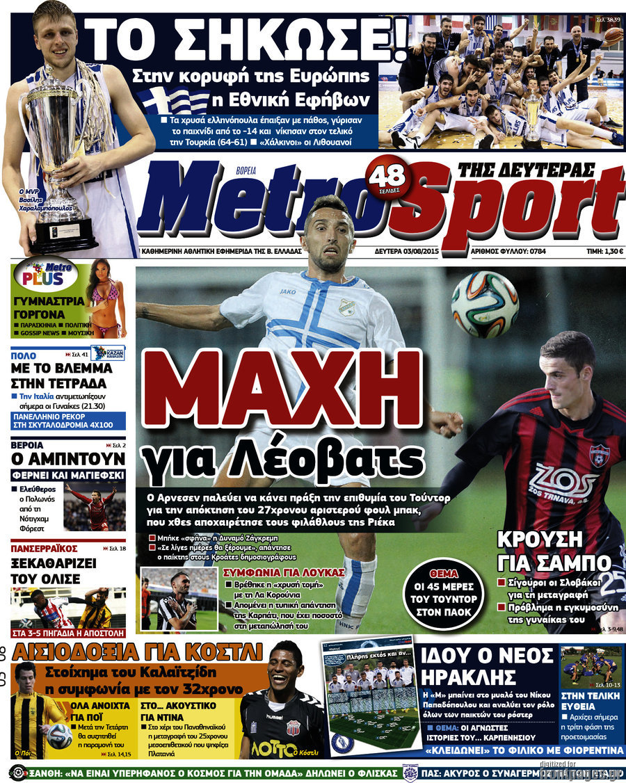 MetroSport