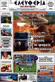 /Ελευθερία