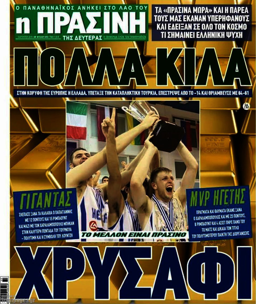 Η Πράσινη
