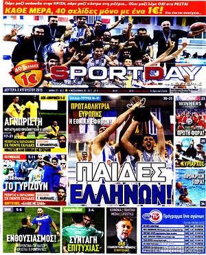 Πρωτοσέλιδο εφημερίδας Sport Day - protoselida