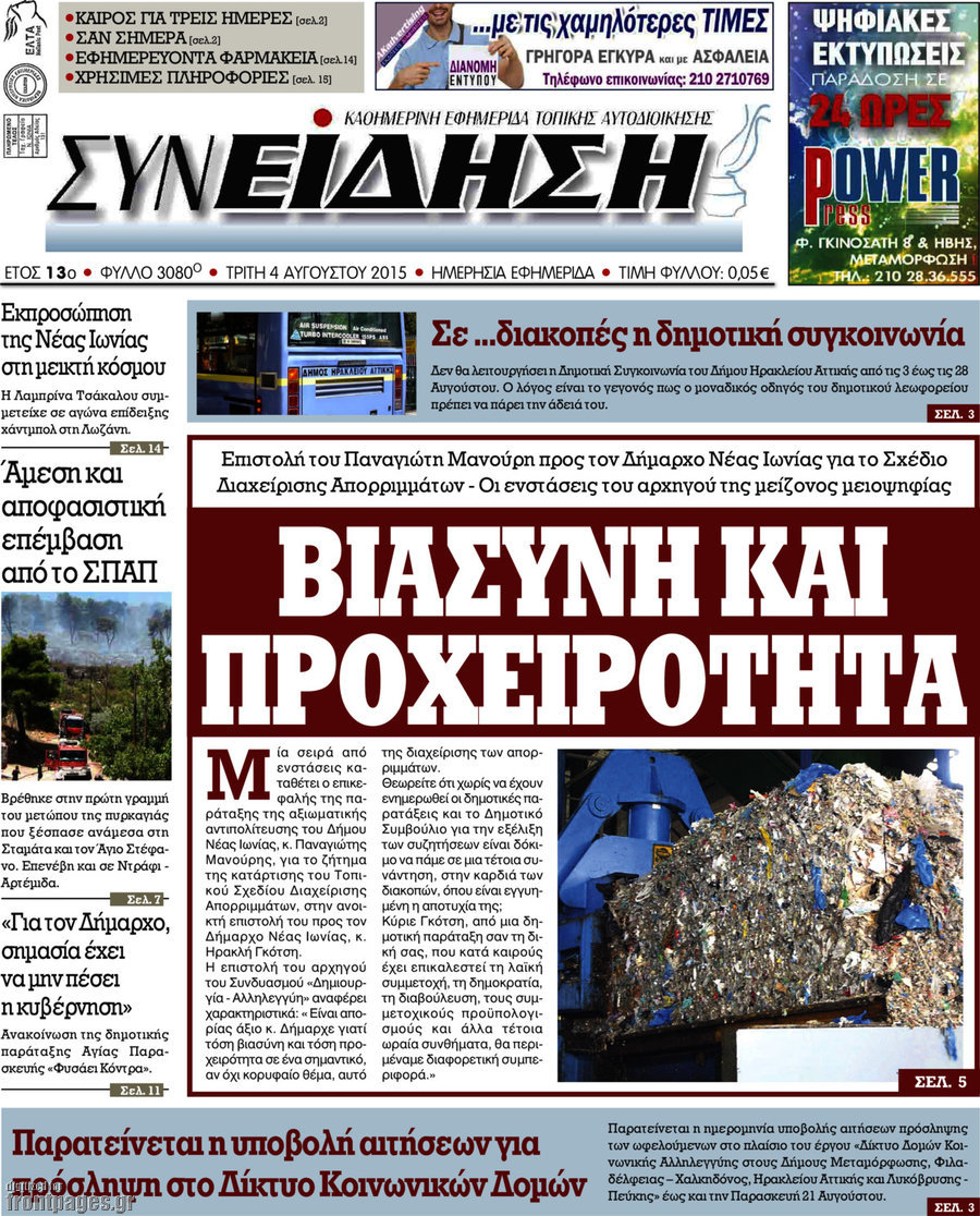 Συνείδηση