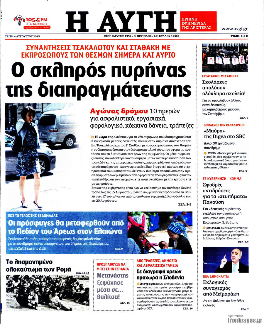 Αυγή