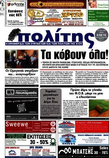 Ο Πολίτης