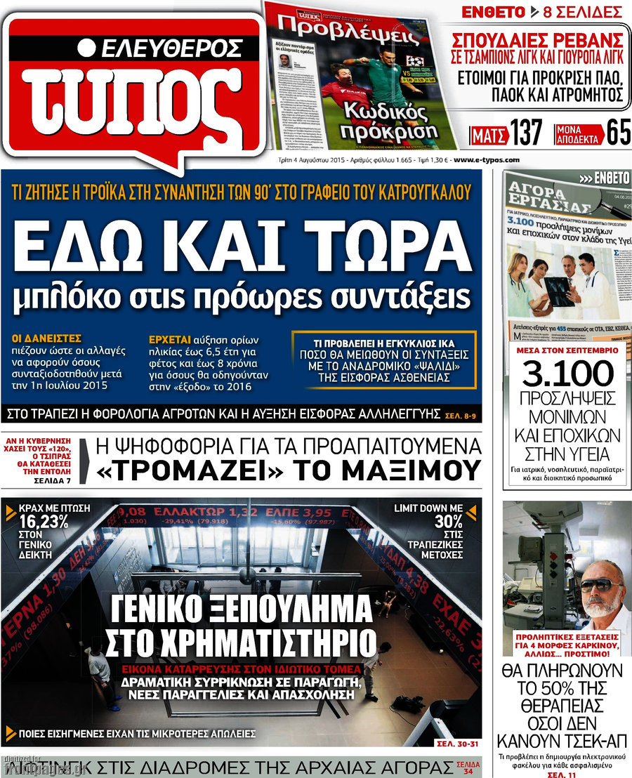 Ελεύθερος Τύπος