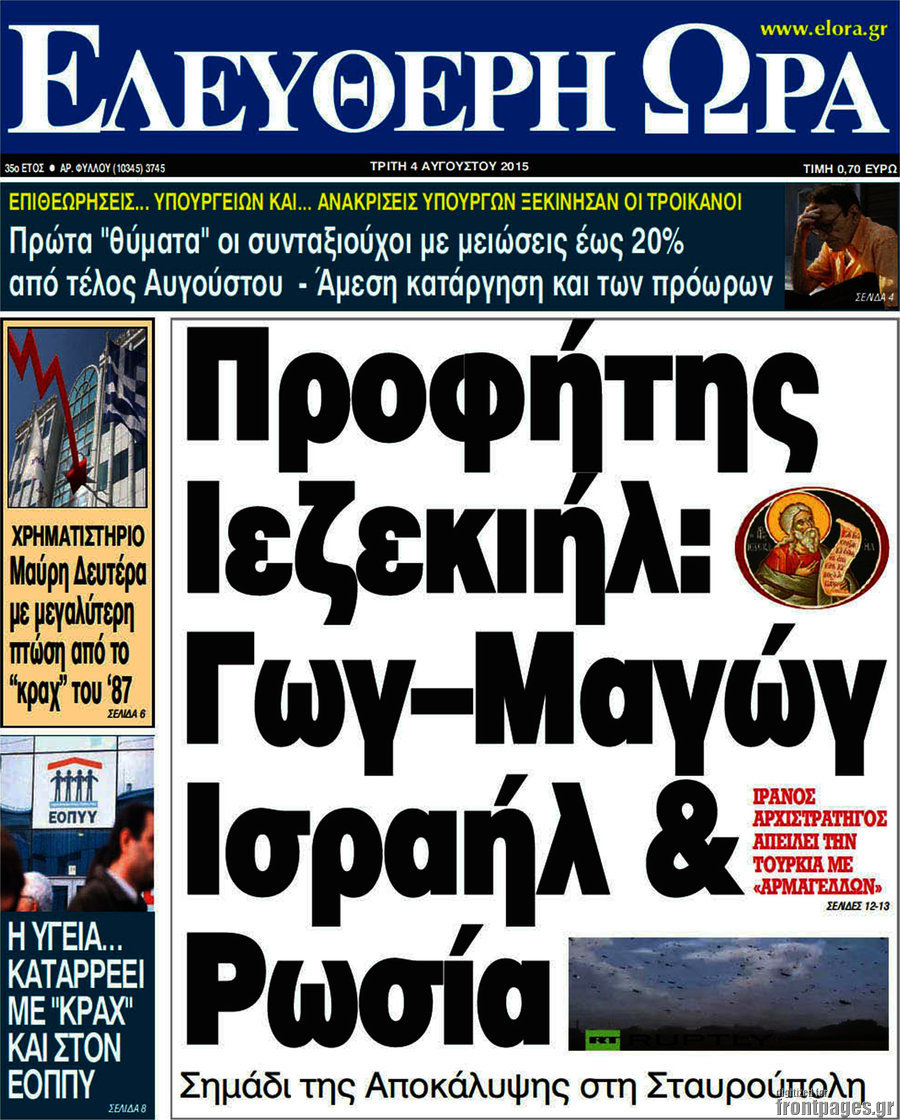 Ελεύθερη ώρα